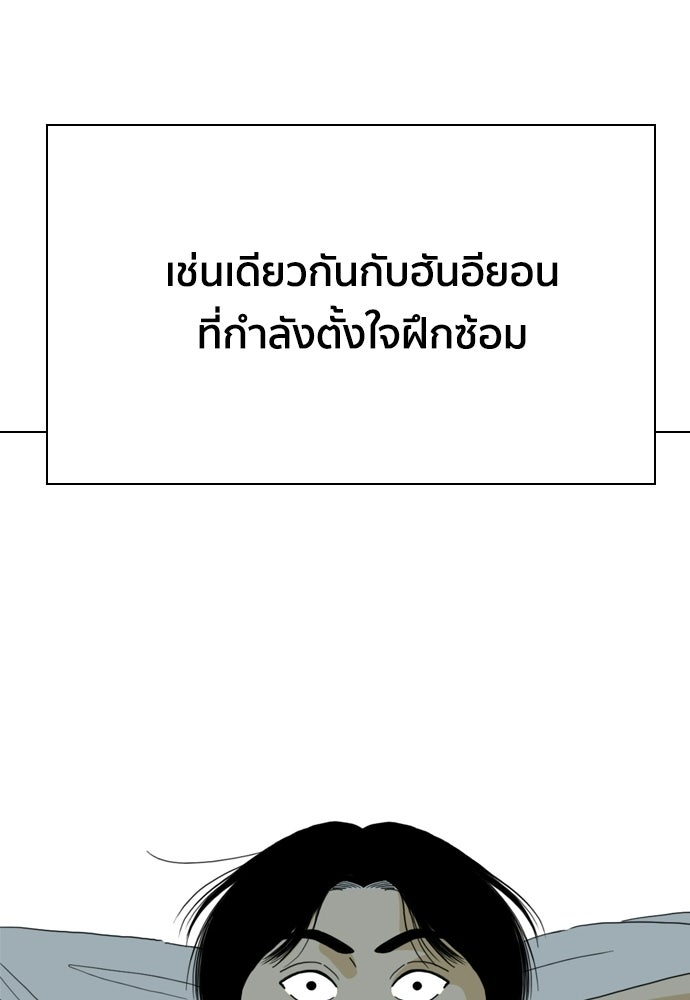 Penholder ศึกดวลลูกเด้ง - หน้า 217