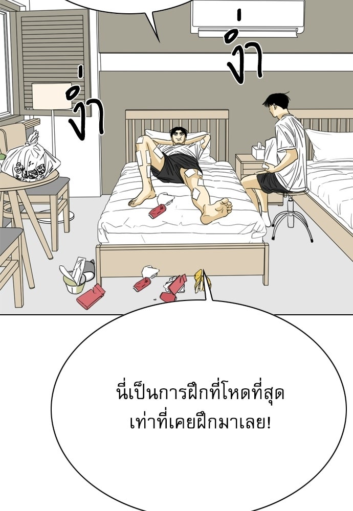Penholder ศึกดวลลูกเด้ง - หน้า 223