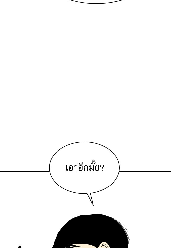 Penholder ศึกดวลลูกเด้ง - หน้า 224