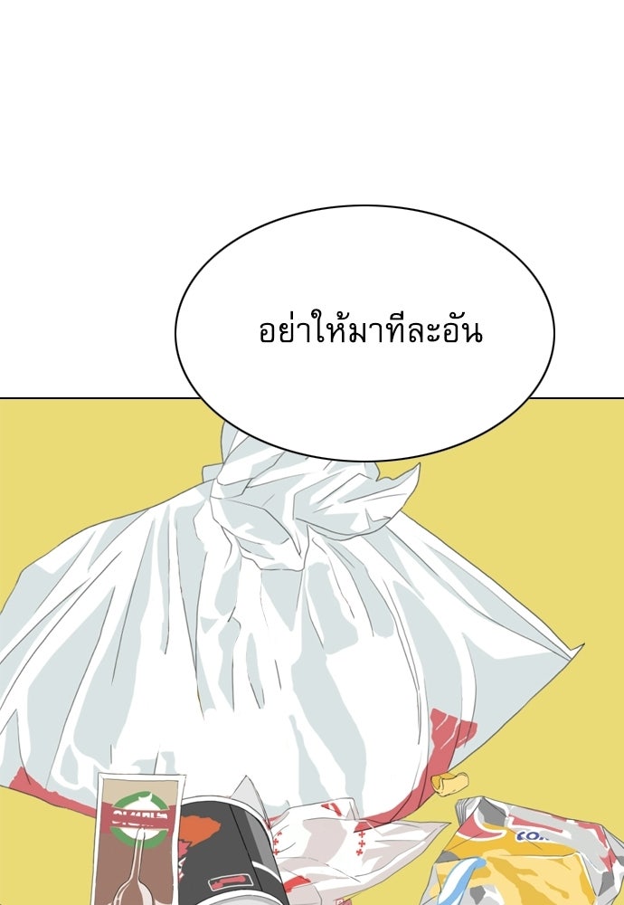 Penholder ศึกดวลลูกเด้ง - หน้า 227