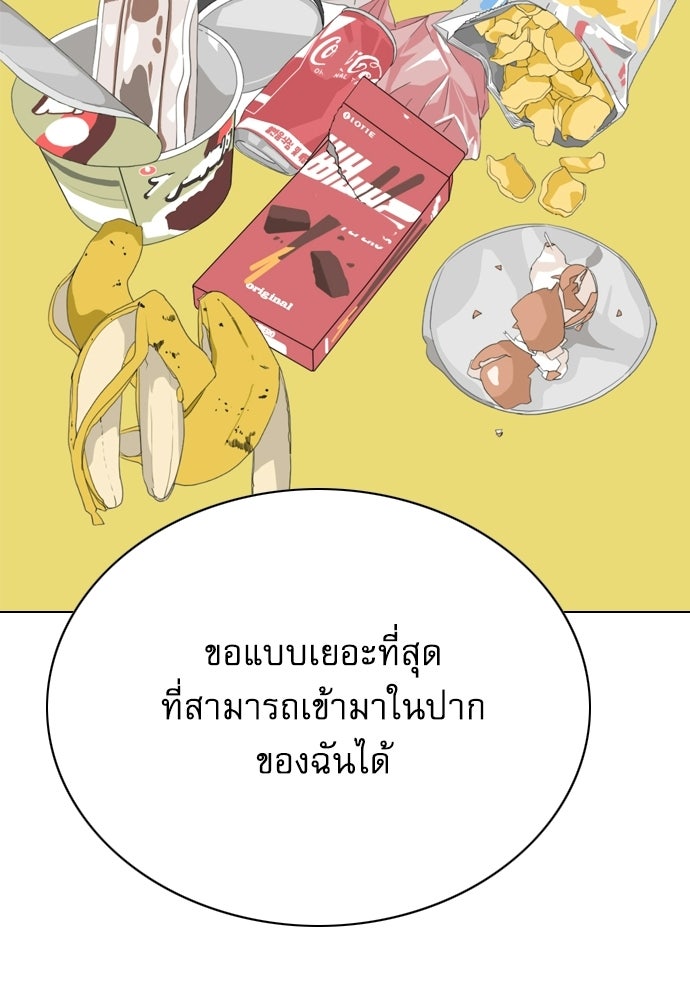 Penholder ศึกดวลลูกเด้ง - หน้า 228