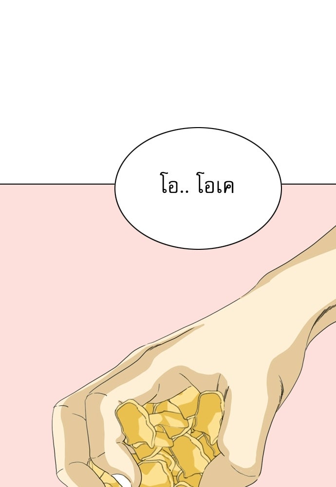 Penholder ศึกดวลลูกเด้ง - หน้า 229
