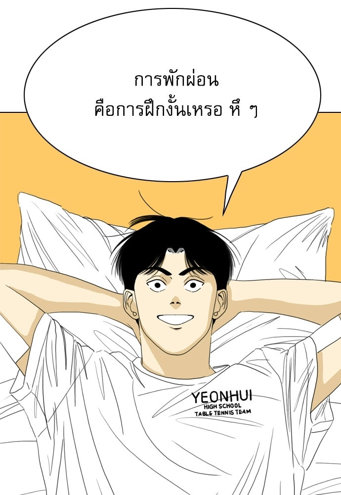 Penholder ศึกดวลลูกเด้ง - หน้า 23