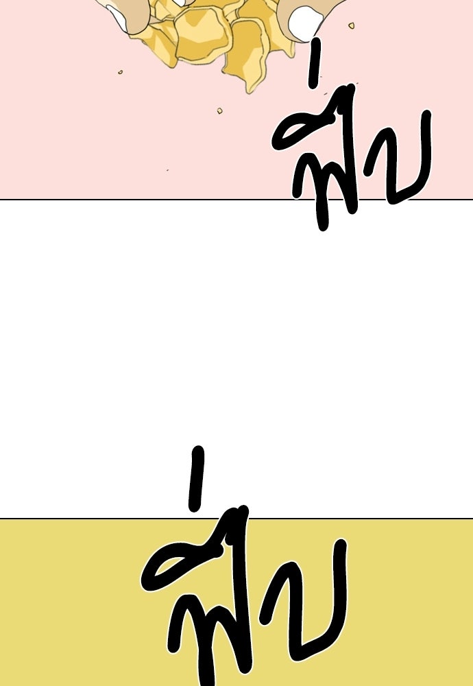 Penholder ศึกดวลลูกเด้ง - หน้า 230