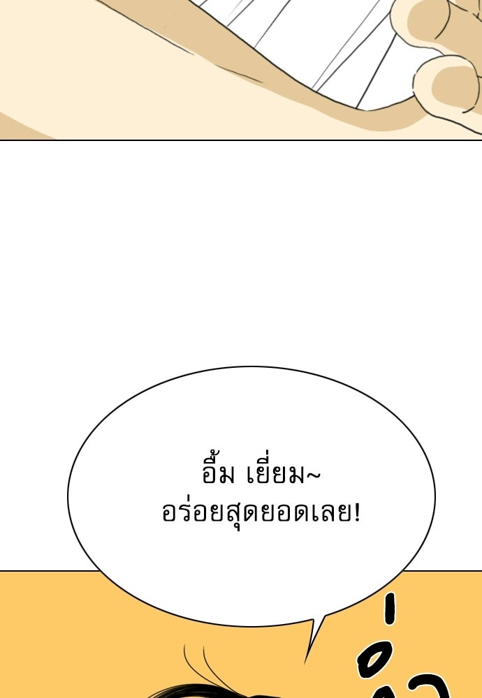 Penholder ศึกดวลลูกเด้ง - หน้า 232