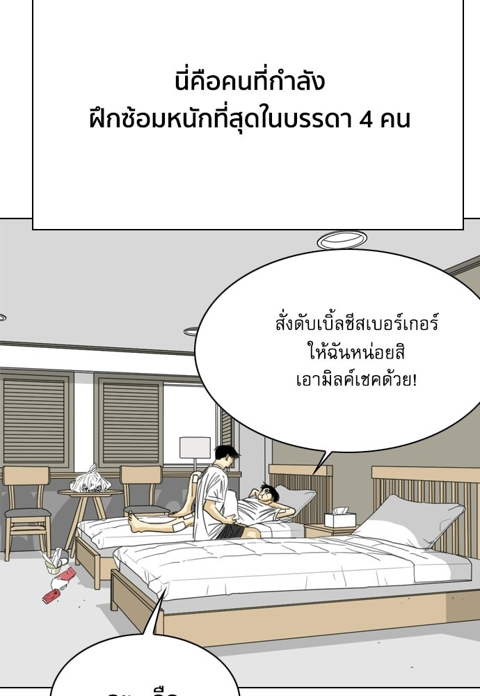 Penholder ศึกดวลลูกเด้ง - หน้า 235