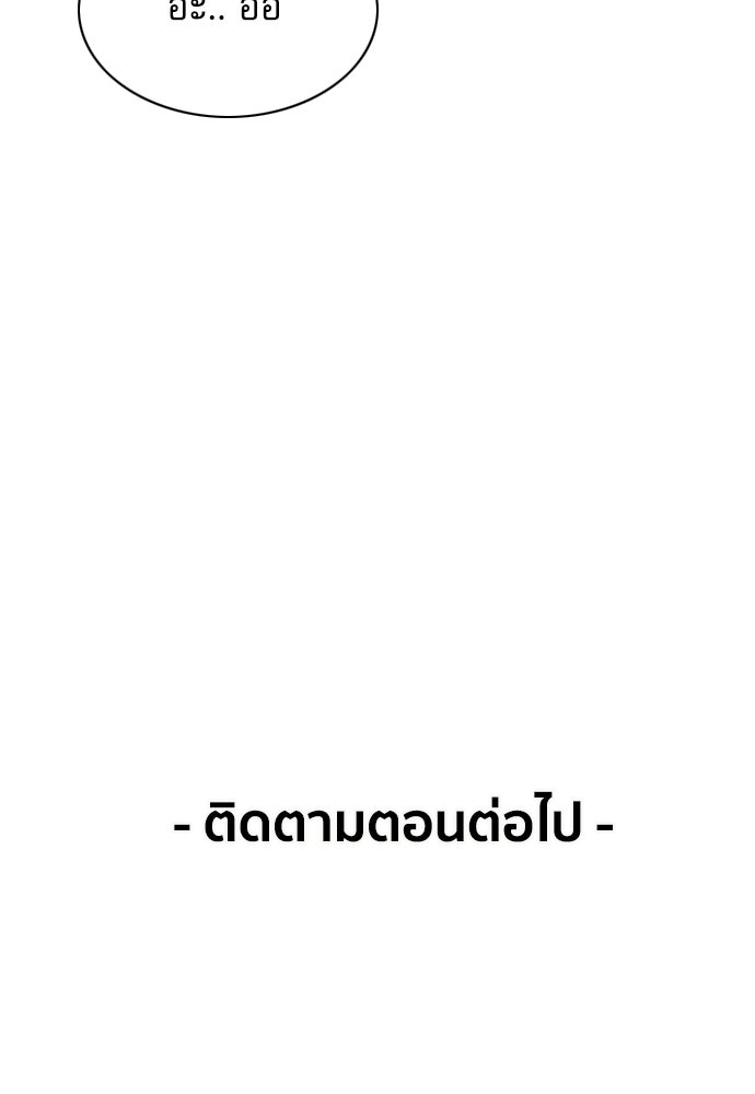 Penholder ศึกดวลลูกเด้ง - หน้า 236