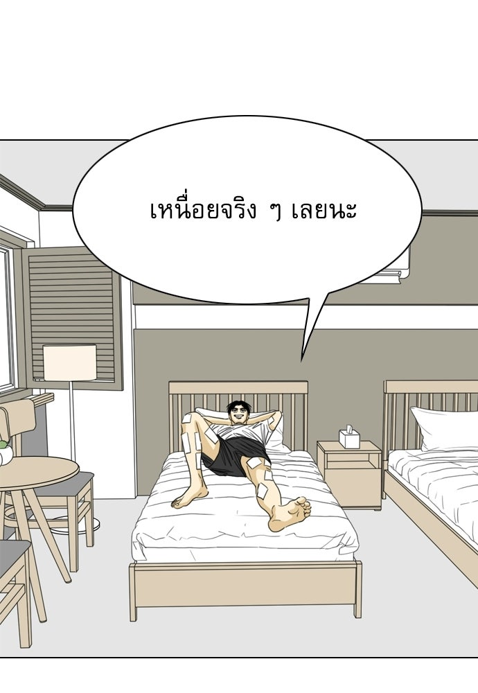 Penholder ศึกดวลลูกเด้ง - หน้า 25
