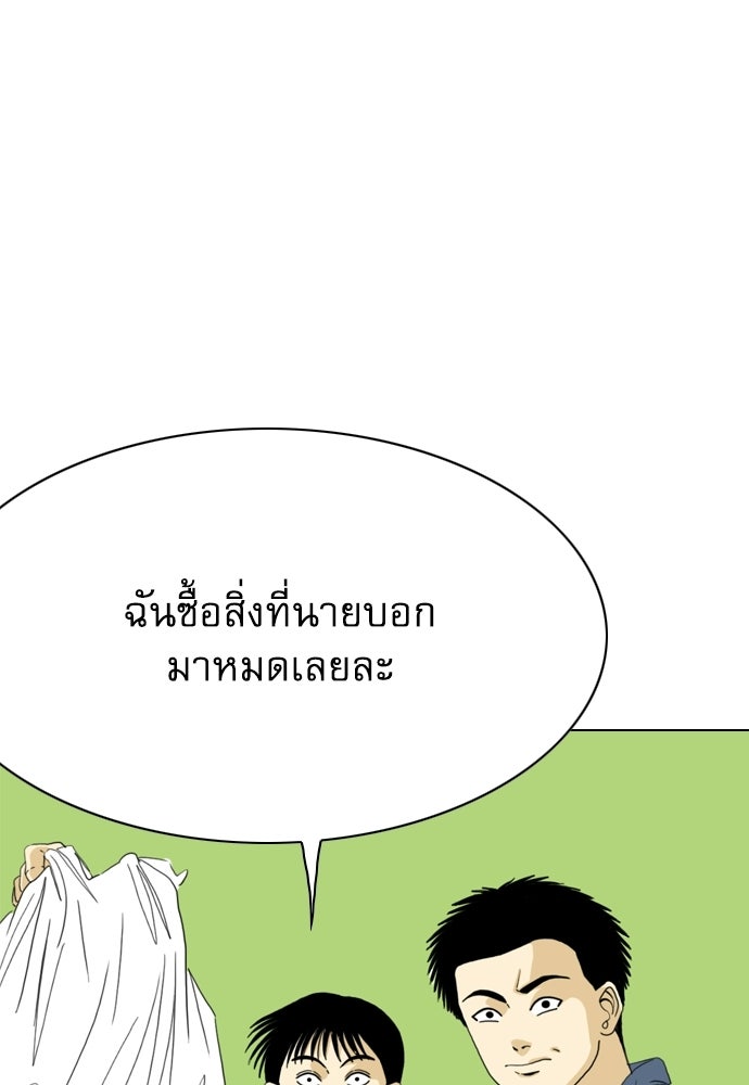 Penholder ศึกดวลลูกเด้ง - หน้า 28
