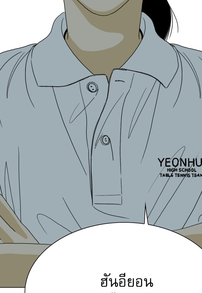 Penholder ศึกดวลลูกเด้ง - หน้า 3