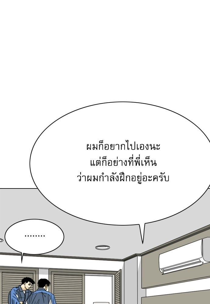 Penholder ศึกดวลลูกเด้ง - หน้า 31