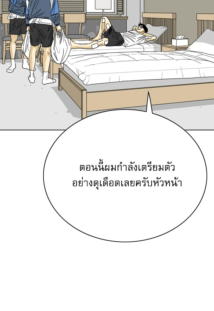 Penholder ศึกดวลลูกเด้ง - หน้า 32