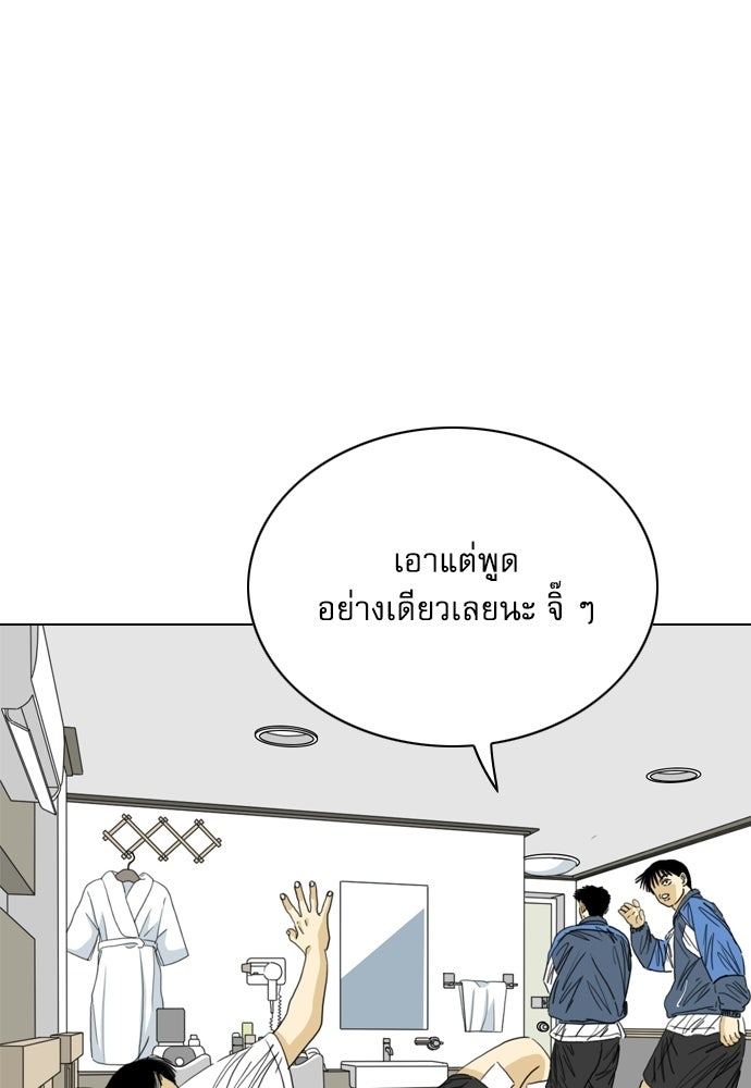 Penholder ศึกดวลลูกเด้ง - หน้า 33