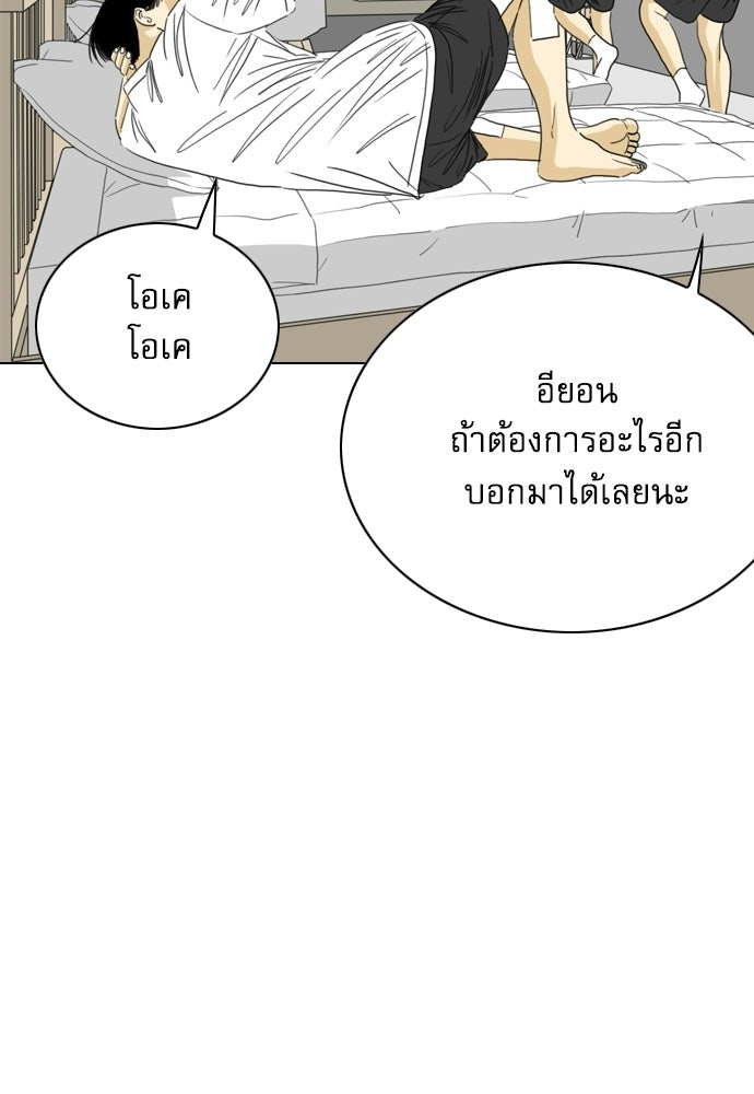 Penholder ศึกดวลลูกเด้ง - หน้า 34
