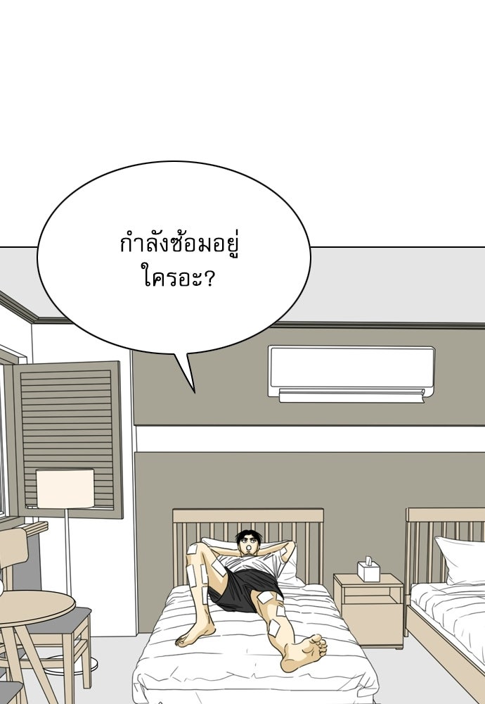 Penholder ศึกดวลลูกเด้ง - หน้า 37