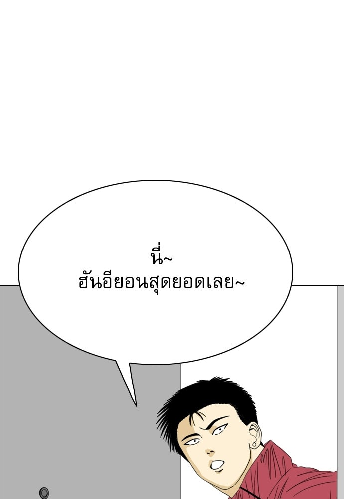 Penholder ศึกดวลลูกเด้ง - หน้า 39