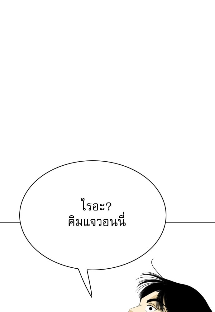 Penholder ศึกดวลลูกเด้ง - หน้า 41