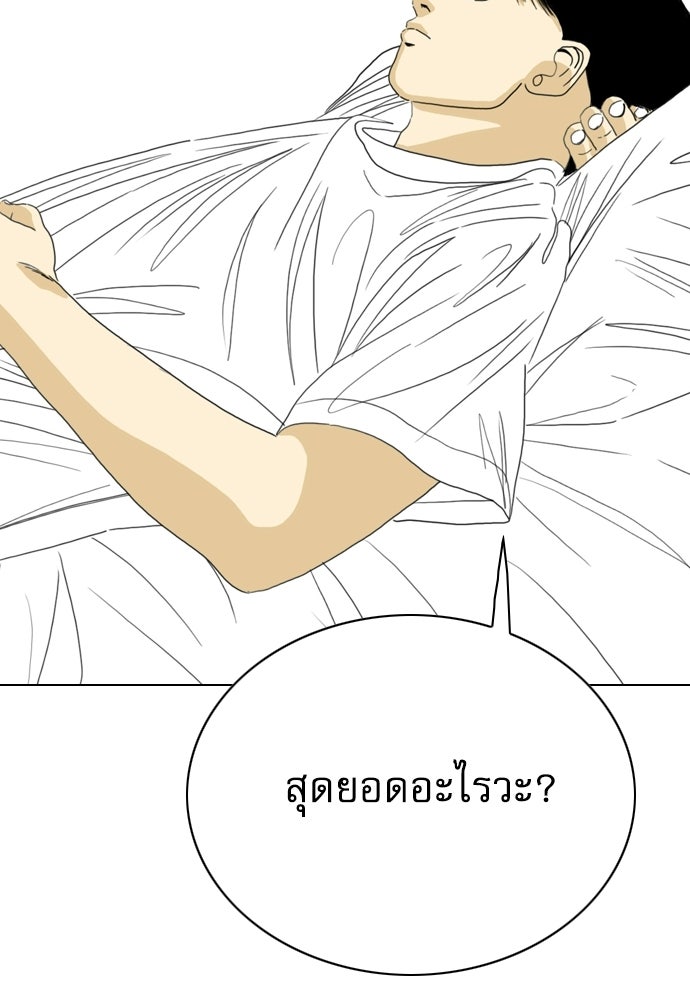 Penholder ศึกดวลลูกเด้ง - หน้า 42