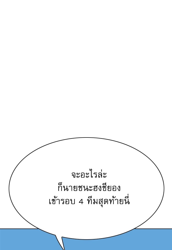 Penholder ศึกดวลลูกเด้ง - หน้า 43
