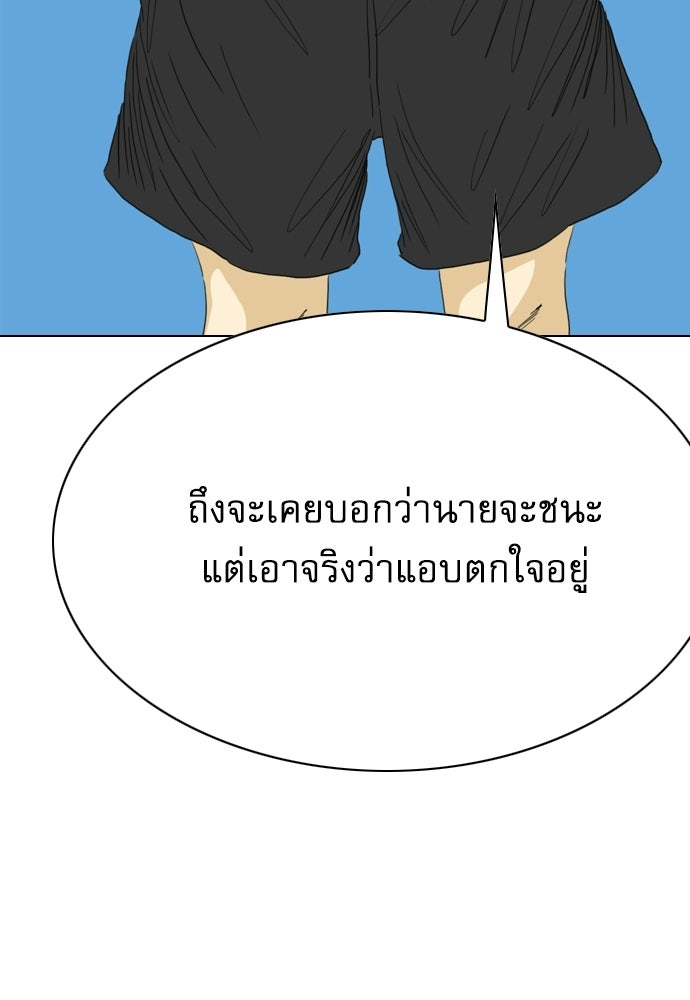 Penholder ศึกดวลลูกเด้ง - หน้า 45