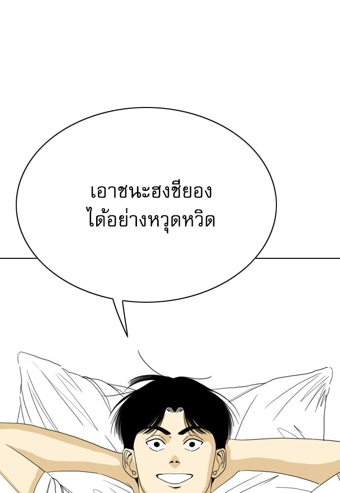 Penholder ศึกดวลลูกเด้ง - หน้า 46