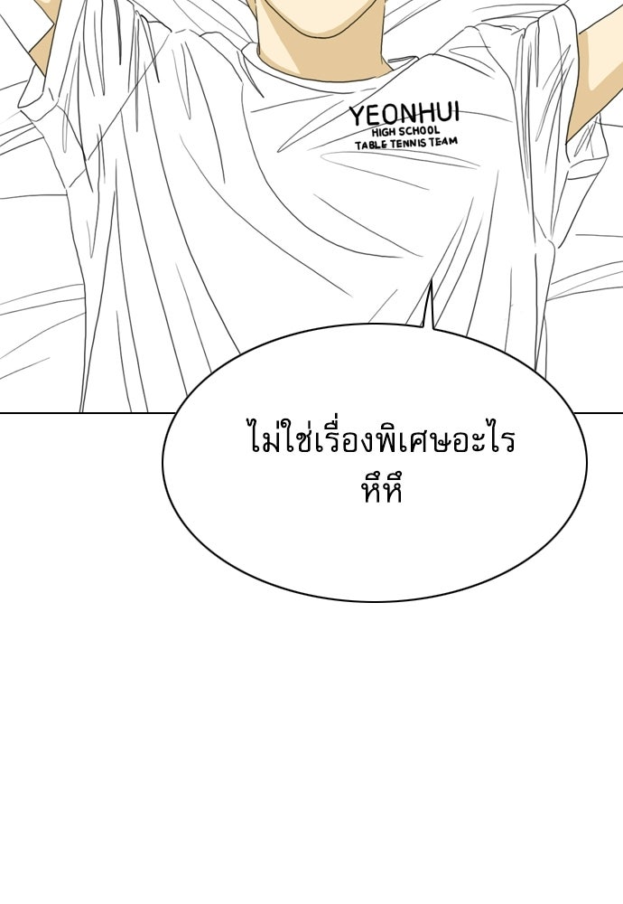 Penholder ศึกดวลลูกเด้ง - หน้า 47
