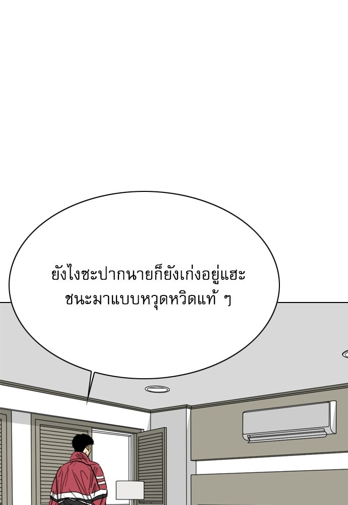 Penholder ศึกดวลลูกเด้ง - หน้า 48