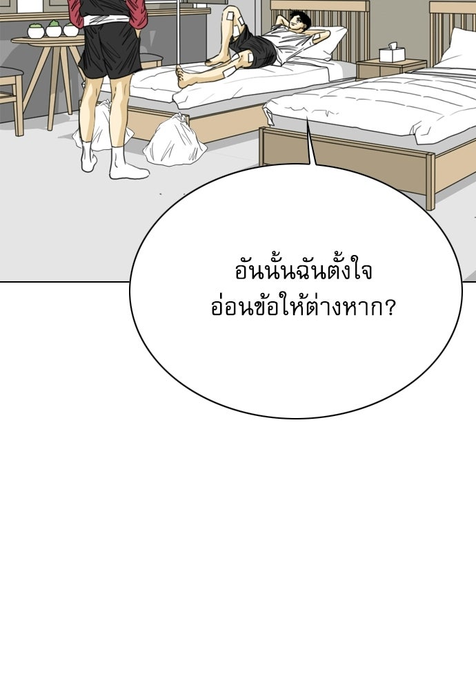 Penholder ศึกดวลลูกเด้ง - หน้า 49