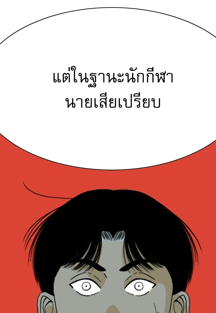 Penholder ศึกดวลลูกเด้ง - หน้า 5