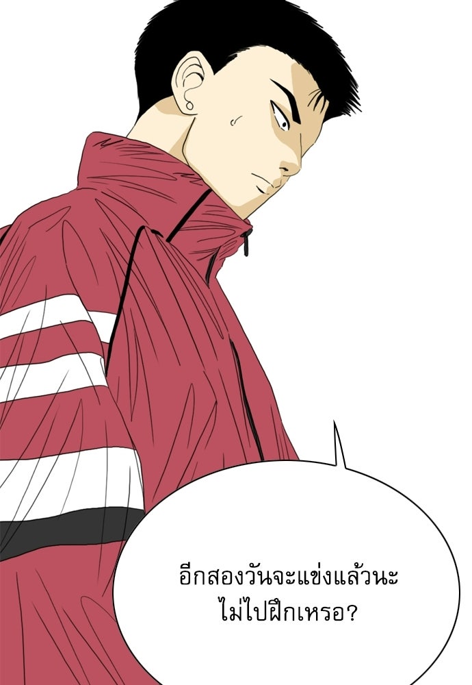 Penholder ศึกดวลลูกเด้ง - หน้า 51