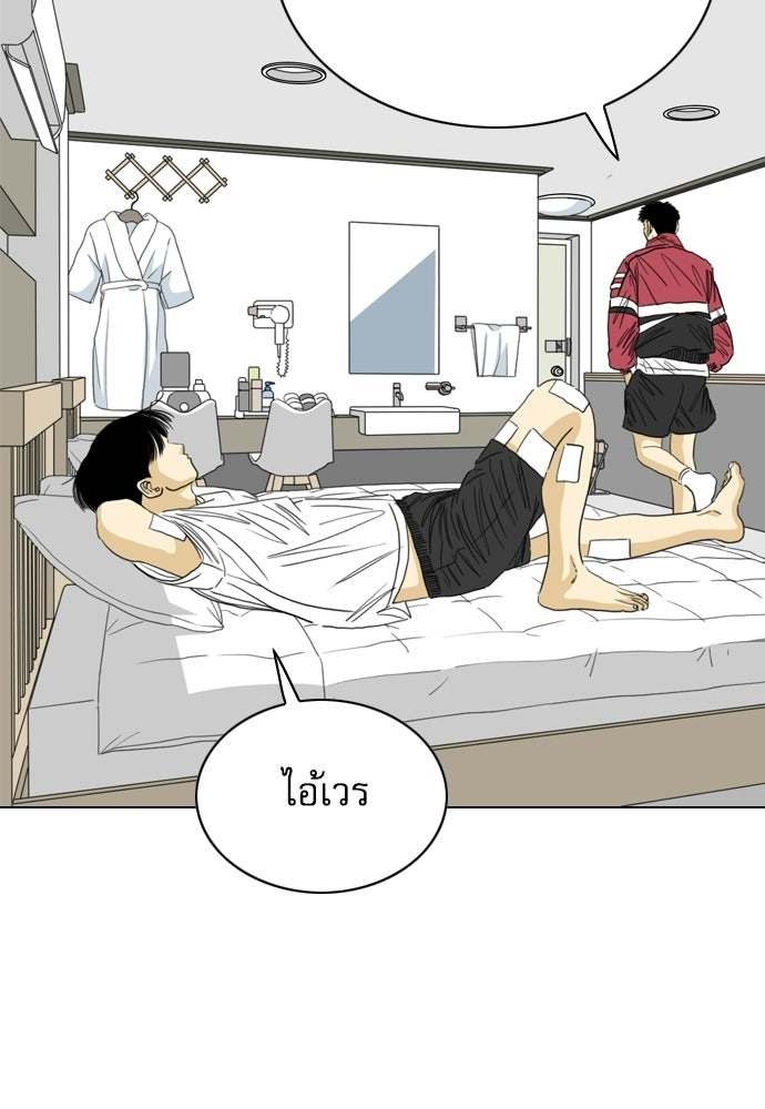Penholder ศึกดวลลูกเด้ง - หน้า 55