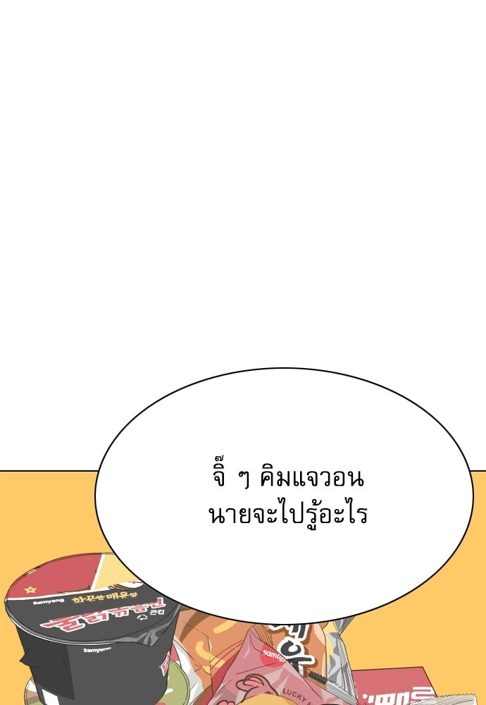 Penholder ศึกดวลลูกเด้ง - หน้า 56