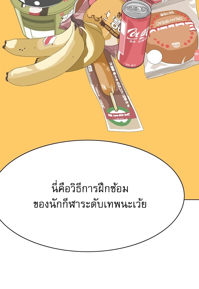Penholder ศึกดวลลูกเด้ง - หน้า 57