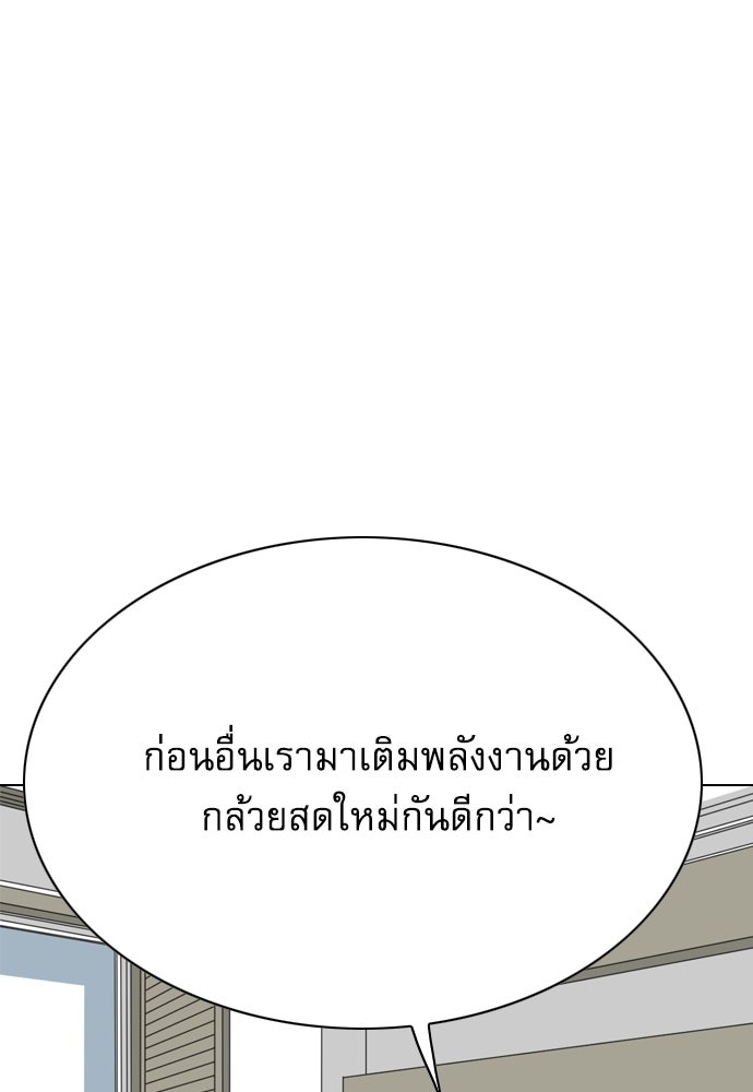 Penholder ศึกดวลลูกเด้ง - หน้า 58