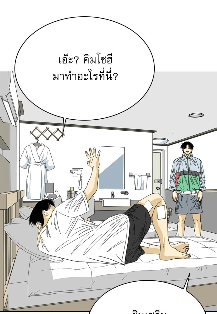 Penholder ศึกดวลลูกเด้ง - หน้า 65