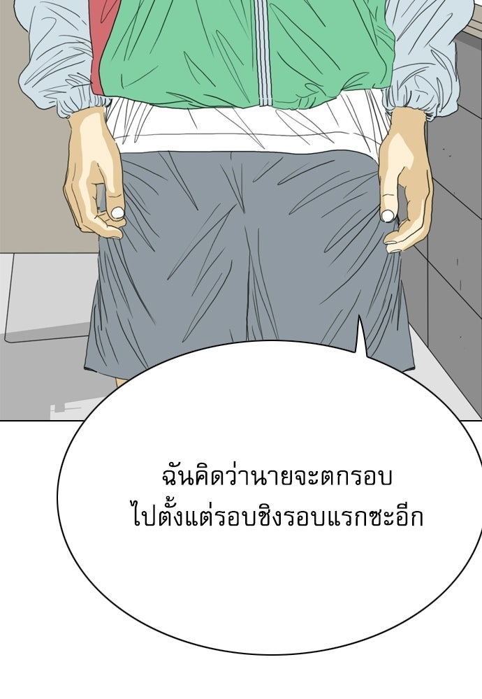 Penholder ศึกดวลลูกเด้ง - หน้า 68