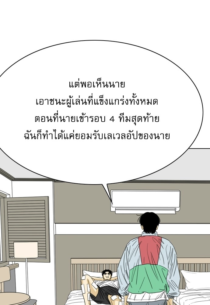 Penholder ศึกดวลลูกเด้ง - หน้า 69