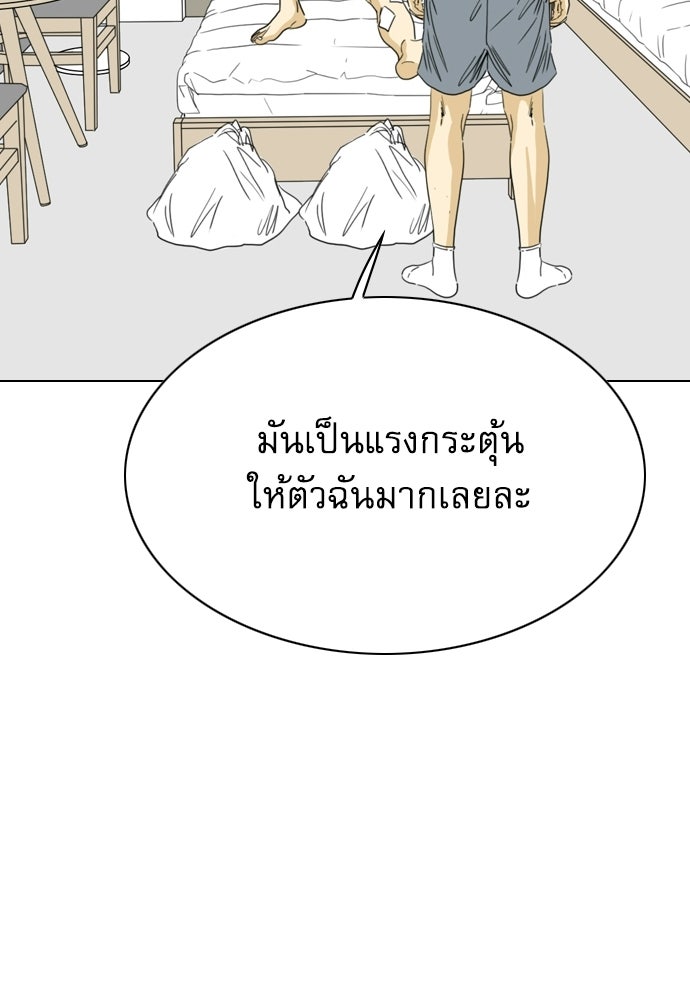 Penholder ศึกดวลลูกเด้ง - หน้า 70