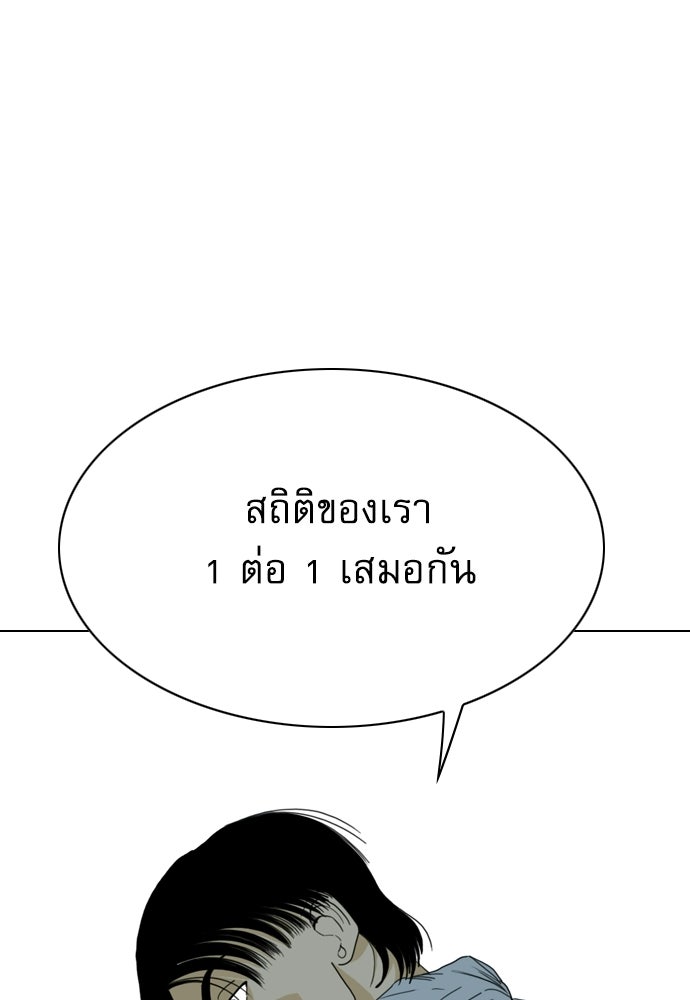 Penholder ศึกดวลลูกเด้ง - หน้า 71