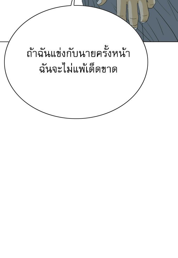 Penholder ศึกดวลลูกเด้ง - หน้า 73