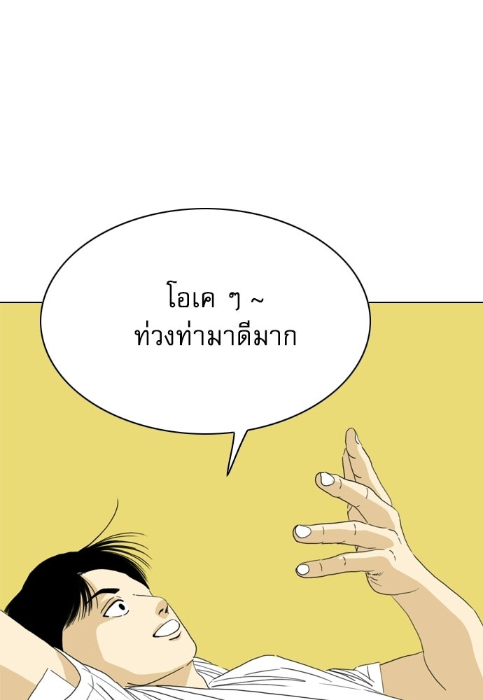 Penholder ศึกดวลลูกเด้ง - หน้า 74