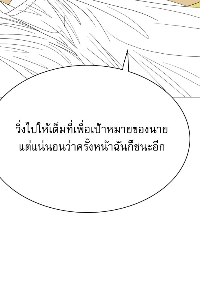 Penholder ศึกดวลลูกเด้ง - หน้า 75