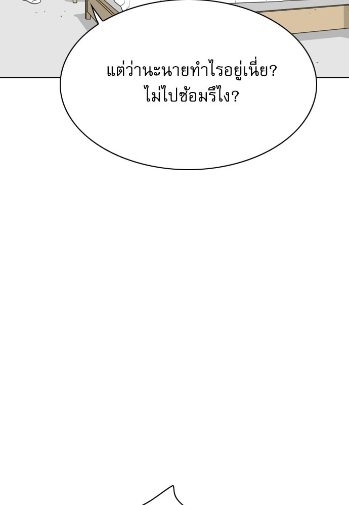 Penholder ศึกดวลลูกเด้ง - หน้า 77