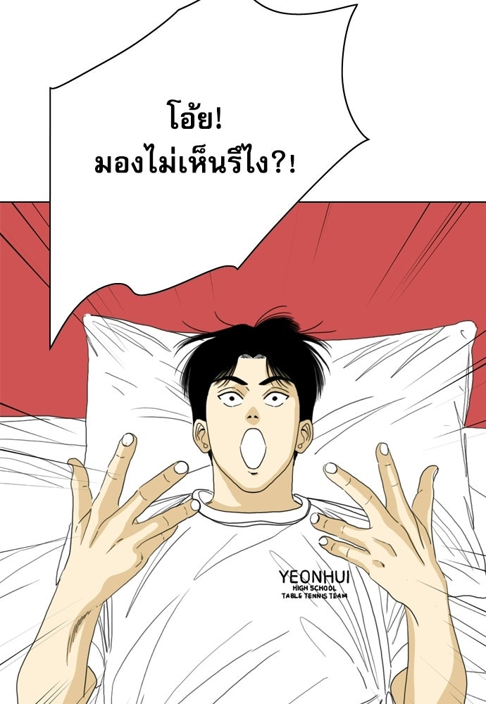 Penholder ศึกดวลลูกเด้ง - หน้า 78