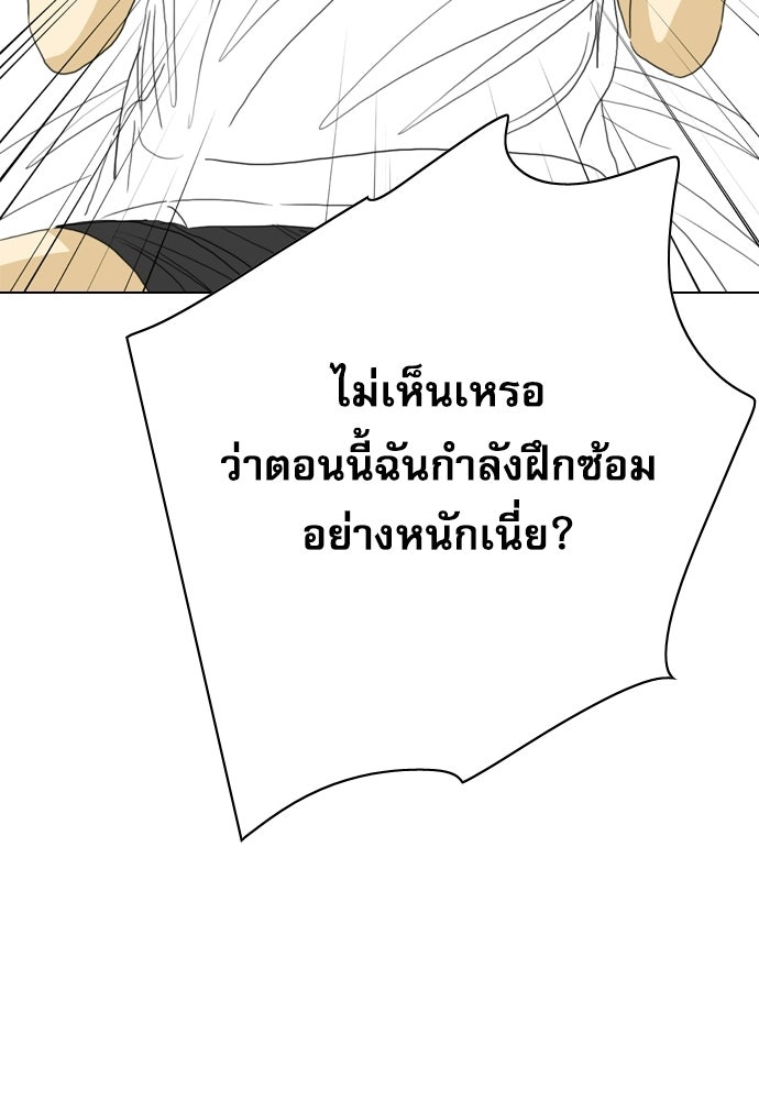 Penholder ศึกดวลลูกเด้ง - หน้า 79