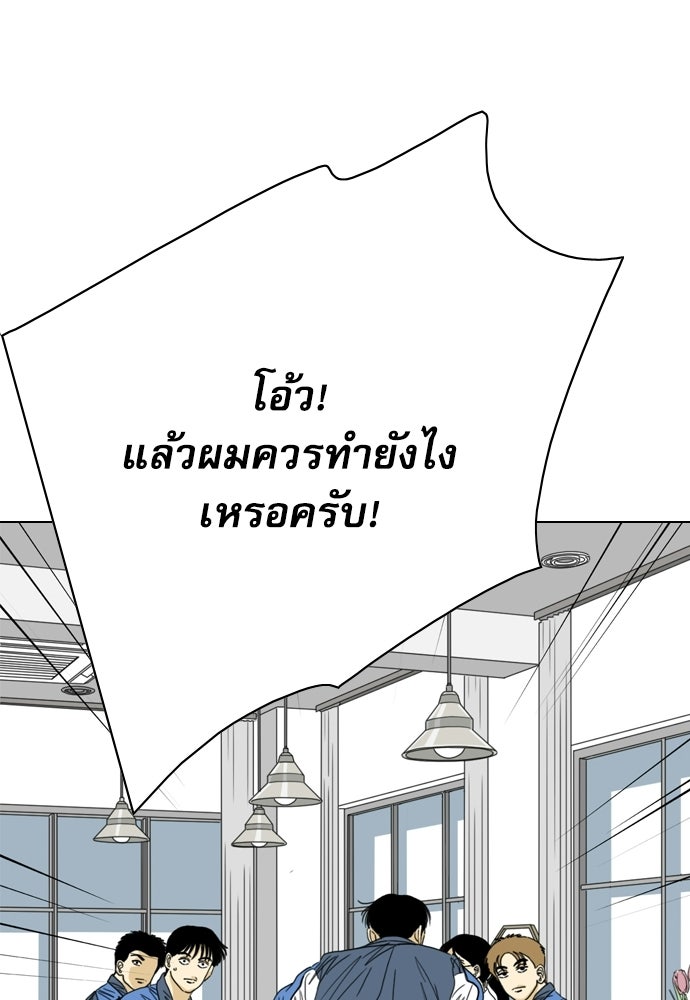 Penholder ศึกดวลลูกเด้ง - หน้า 8