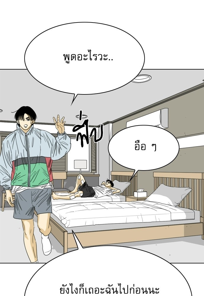 Penholder ศึกดวลลูกเด้ง - หน้า 80