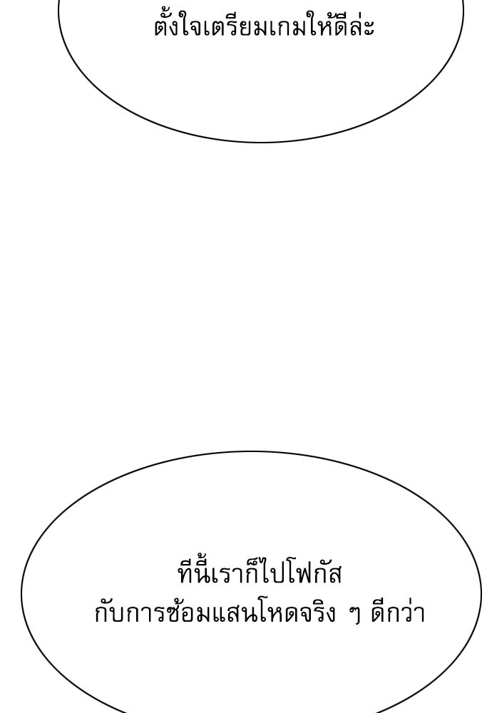 Penholder ศึกดวลลูกเด้ง - หน้า 81