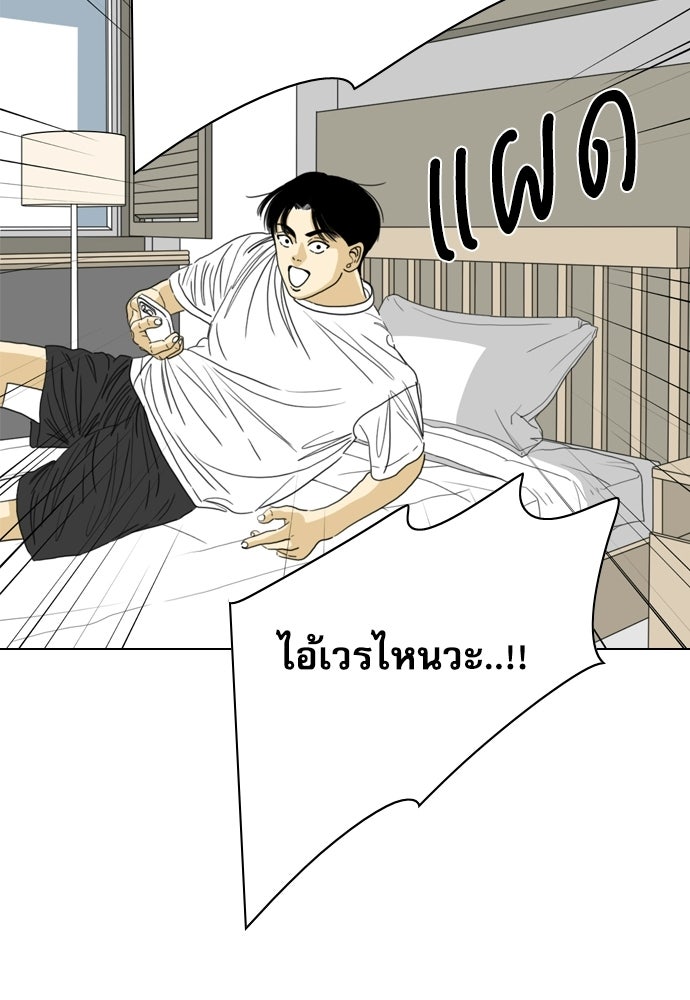 Penholder ศึกดวลลูกเด้ง - หน้า 86