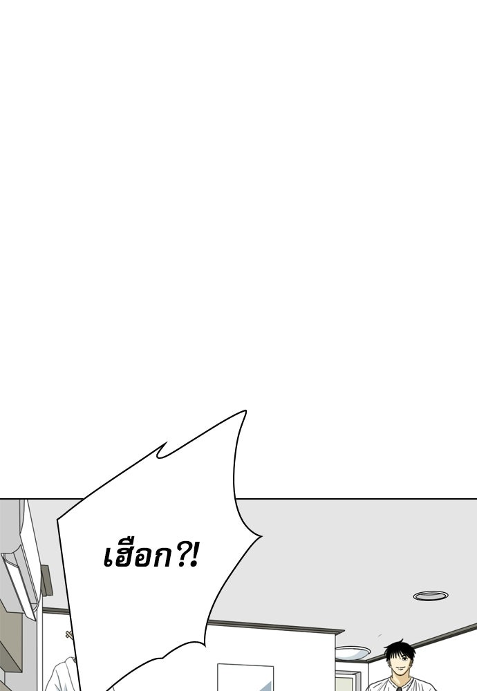 Penholder ศึกดวลลูกเด้ง - หน้า 87